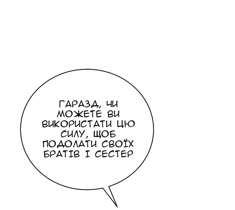 Сторінка 75