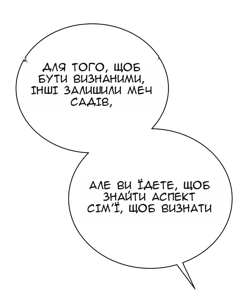 Сторінка 79
