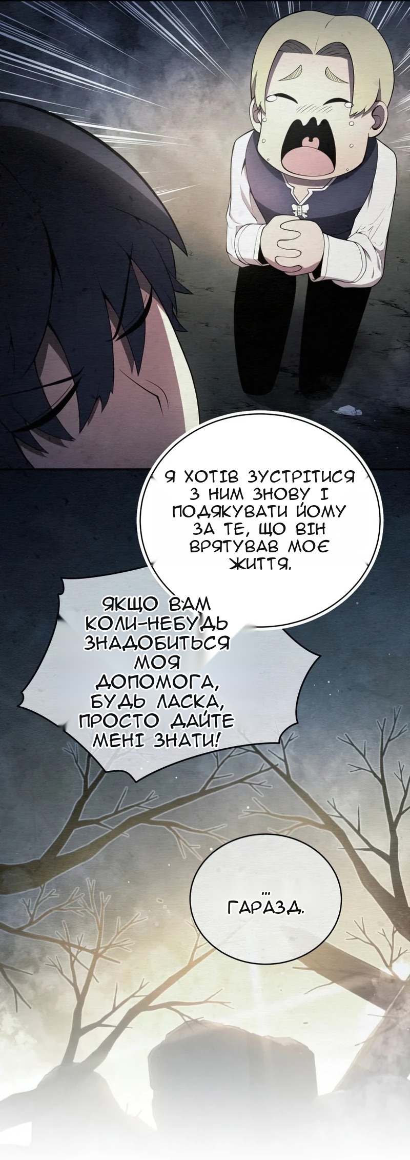 Сторінка 66