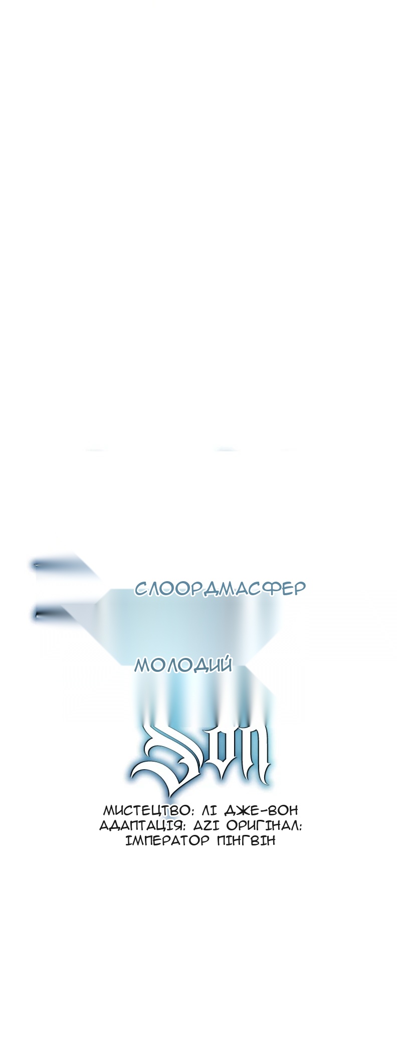 Сторінка 8