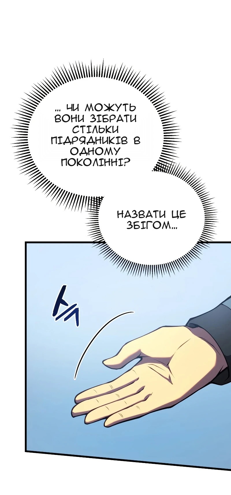 Сторінка 25