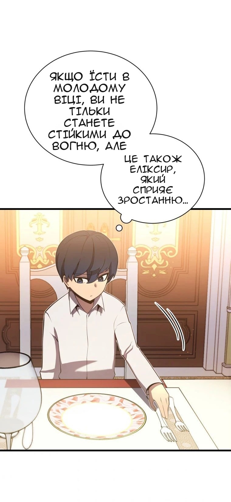 Сторінка 72