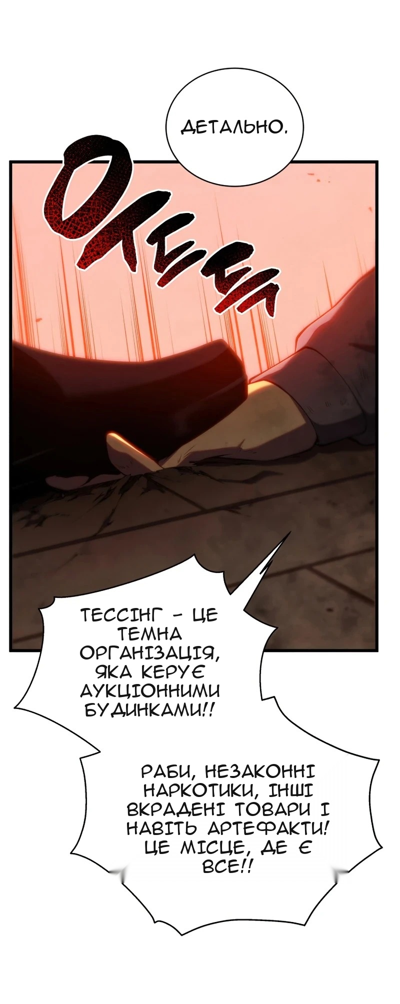 Сторінка 31