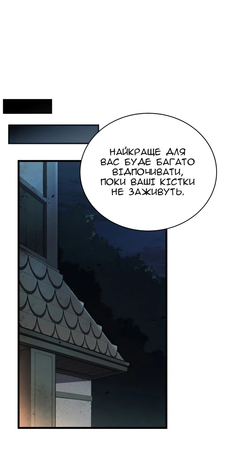Сторінка 42