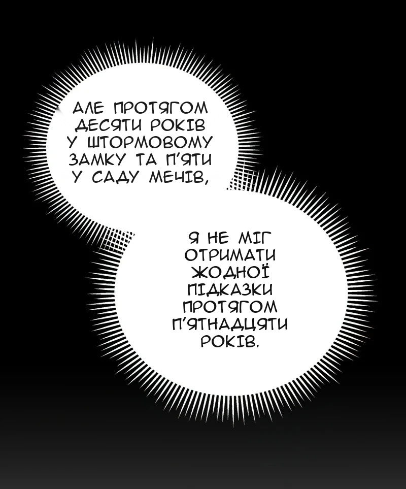 Сторінка 71
