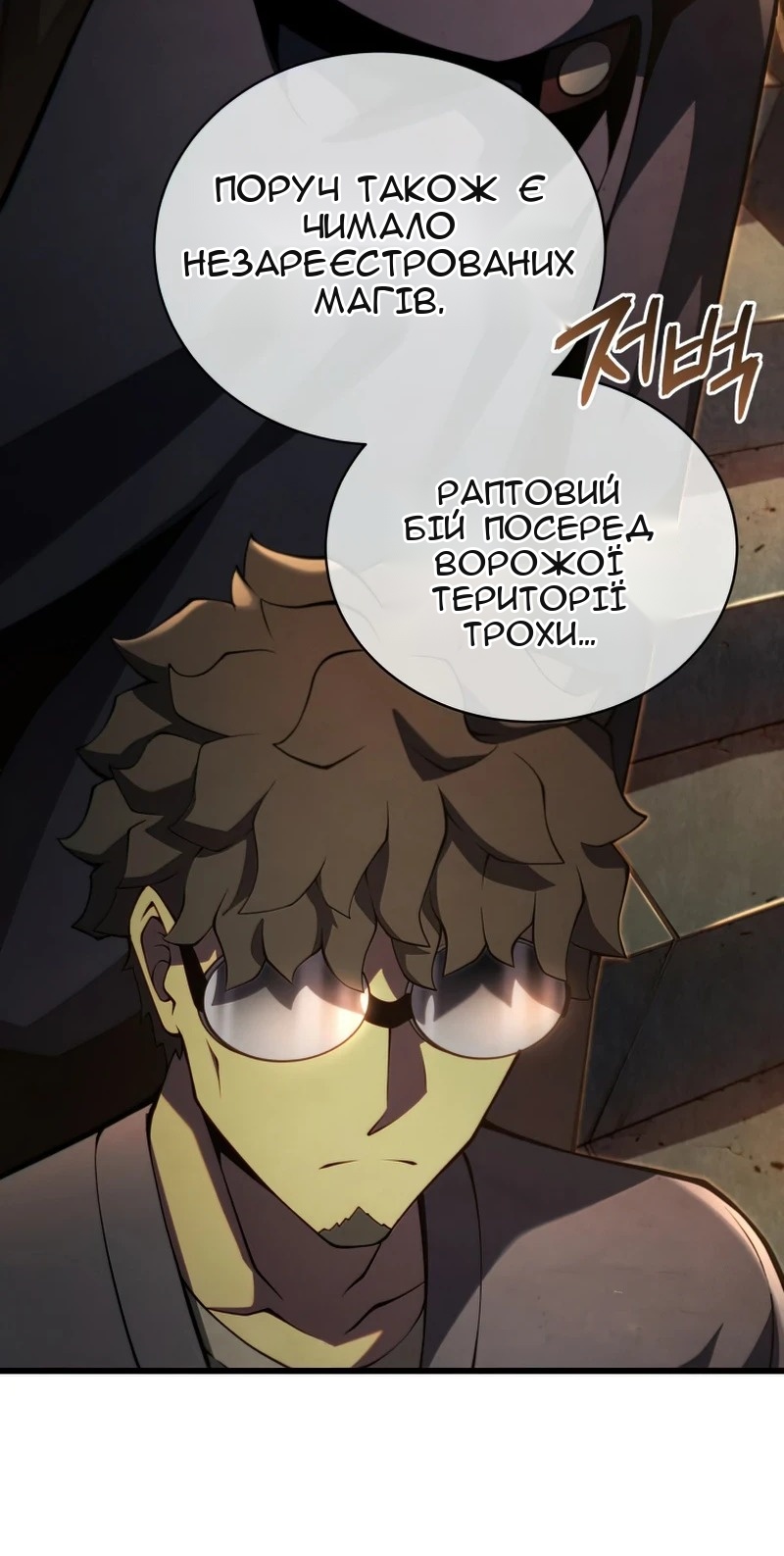Сторінка 4