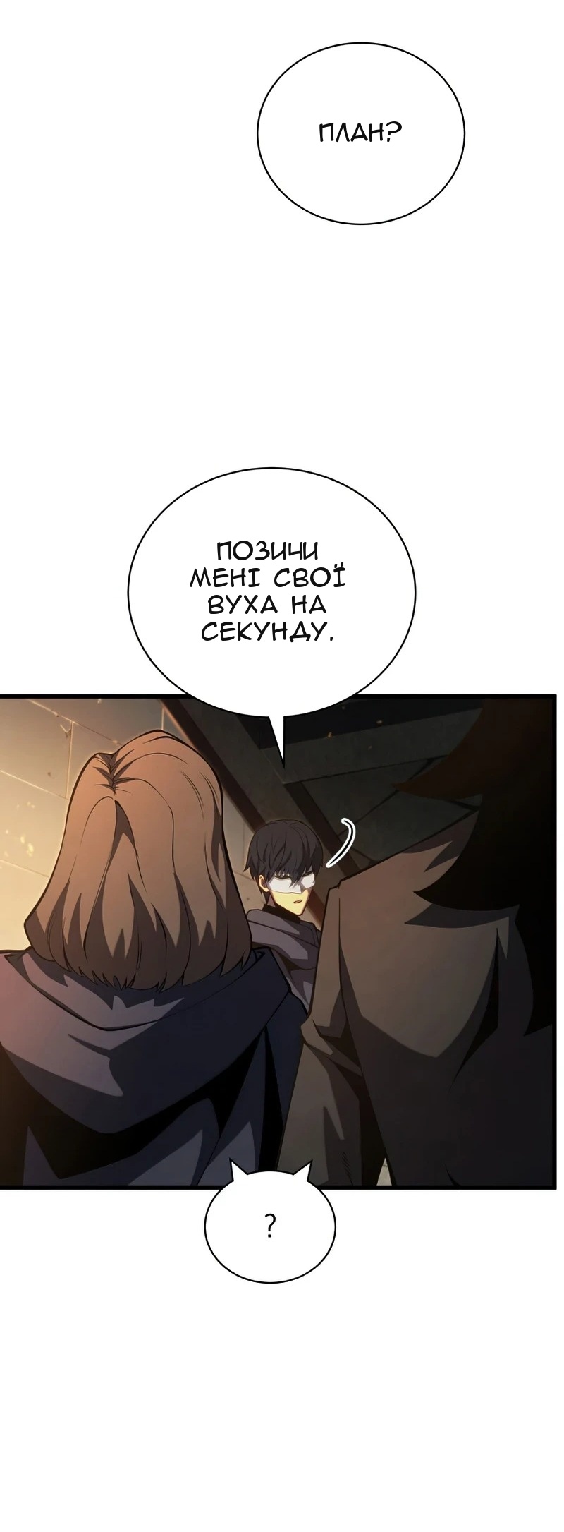 Сторінка 6