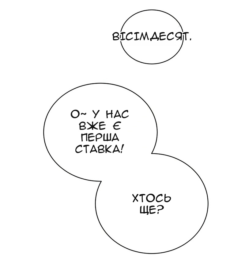Сторінка 36