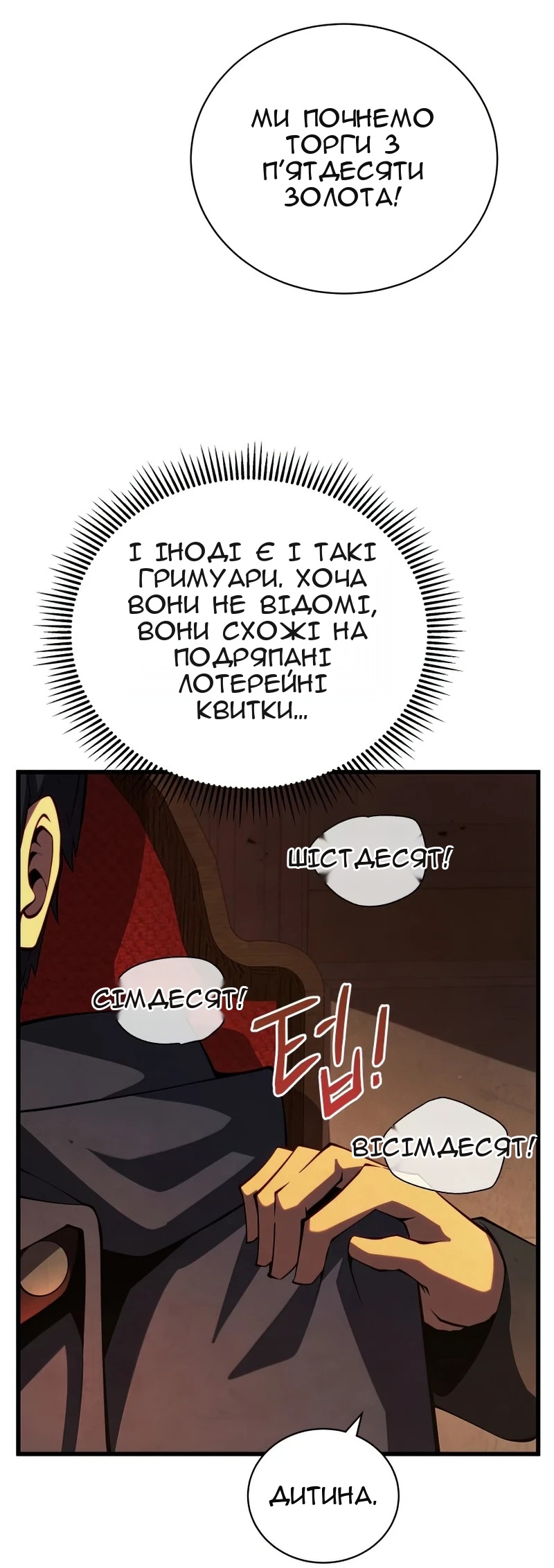 Сторінка 41