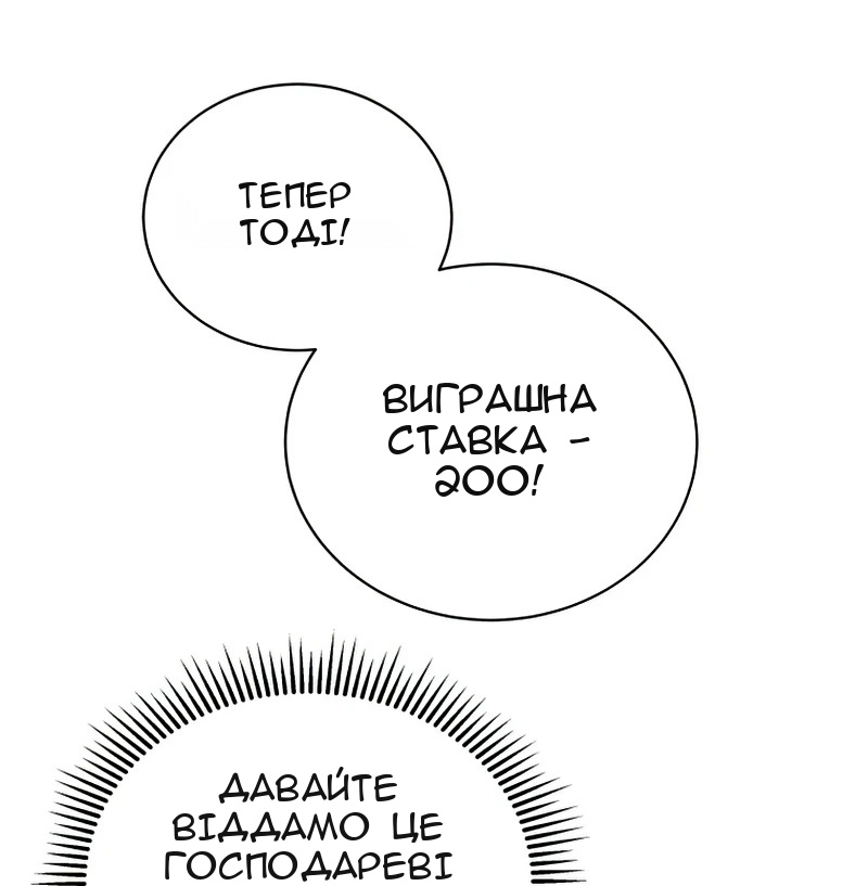 Сторінка 56