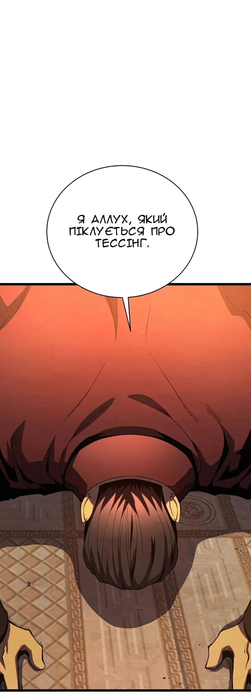 Сторінка 4