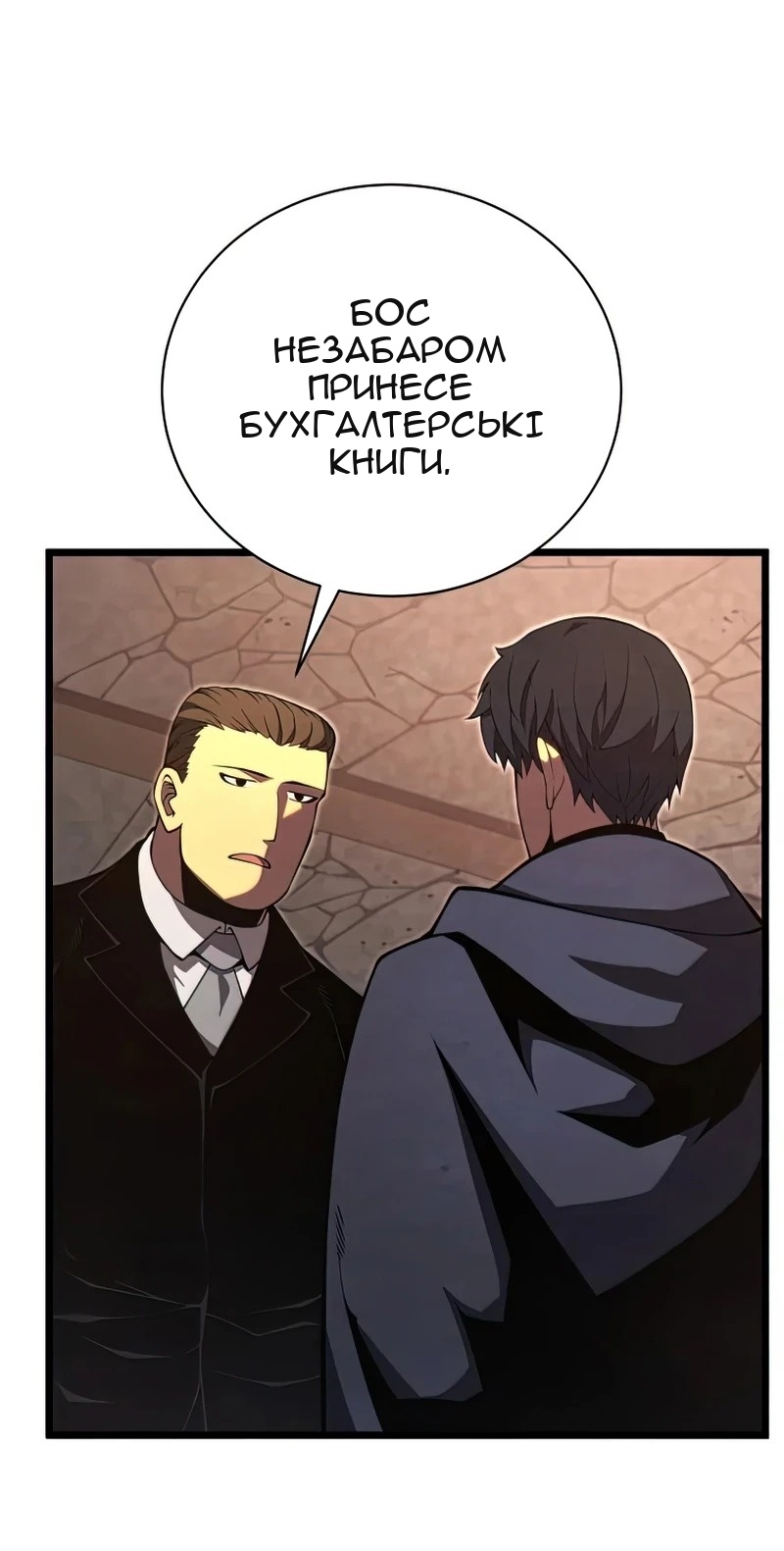 Сторінка 54