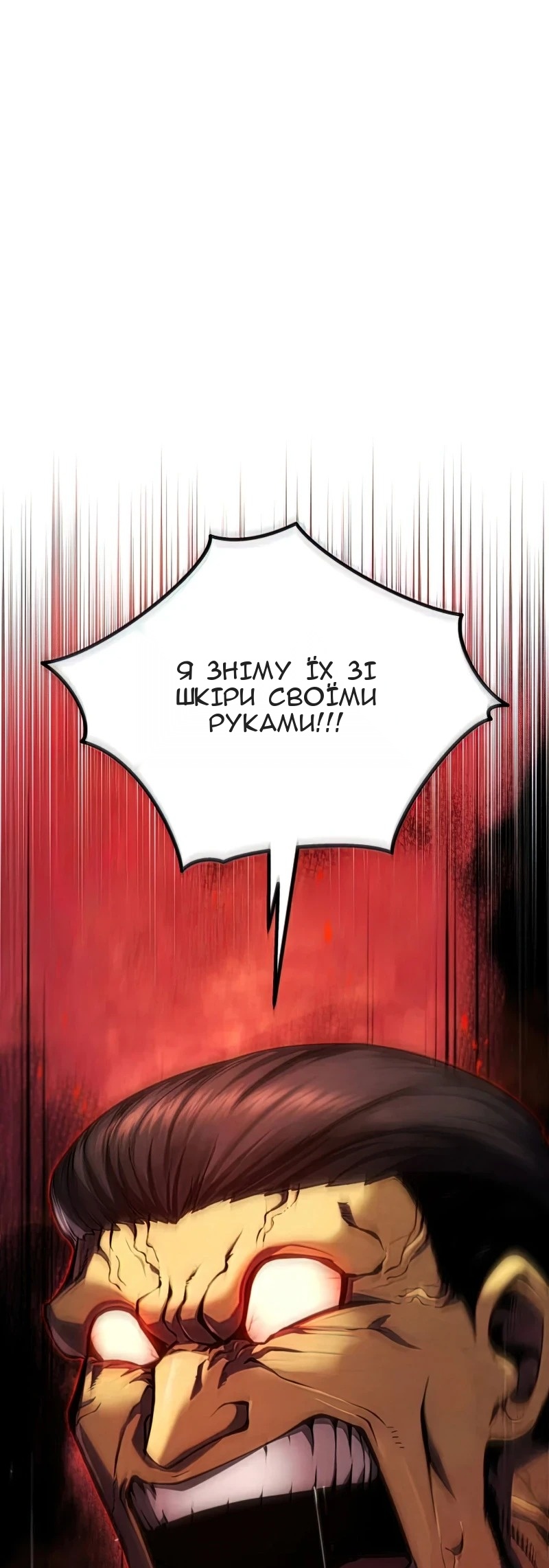 Сторінка 78