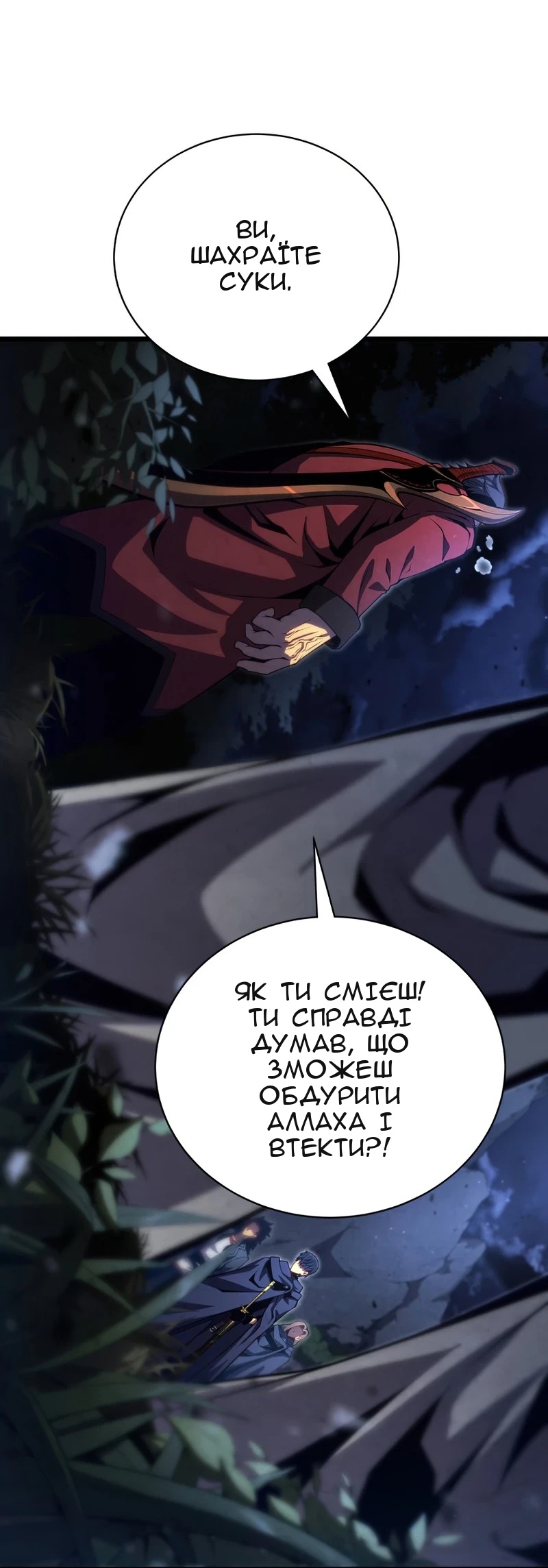 Сторінка 12