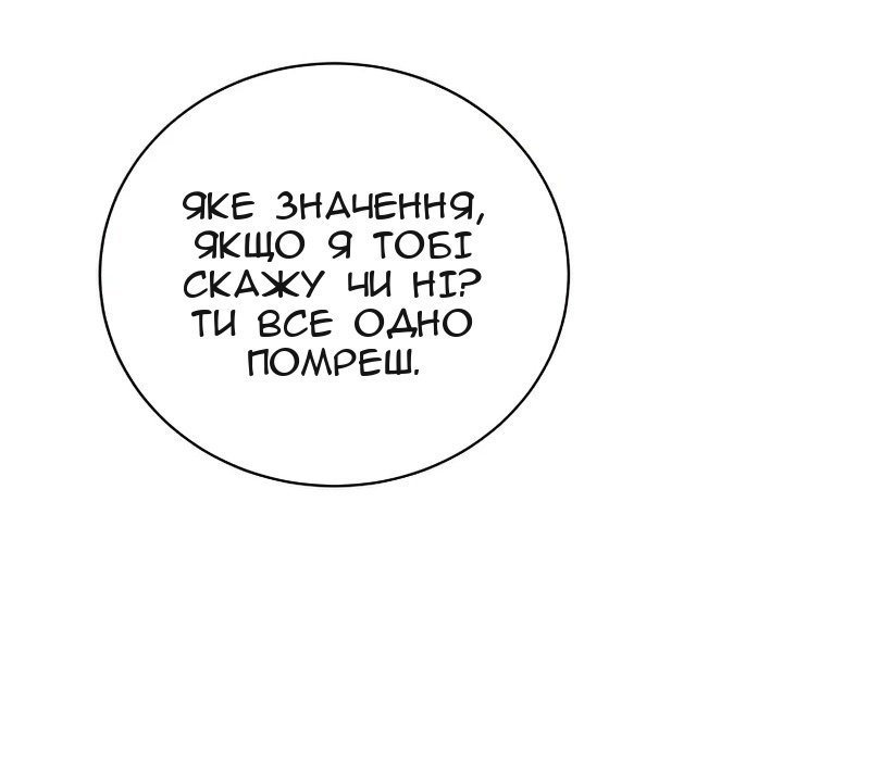 Сторінка 76