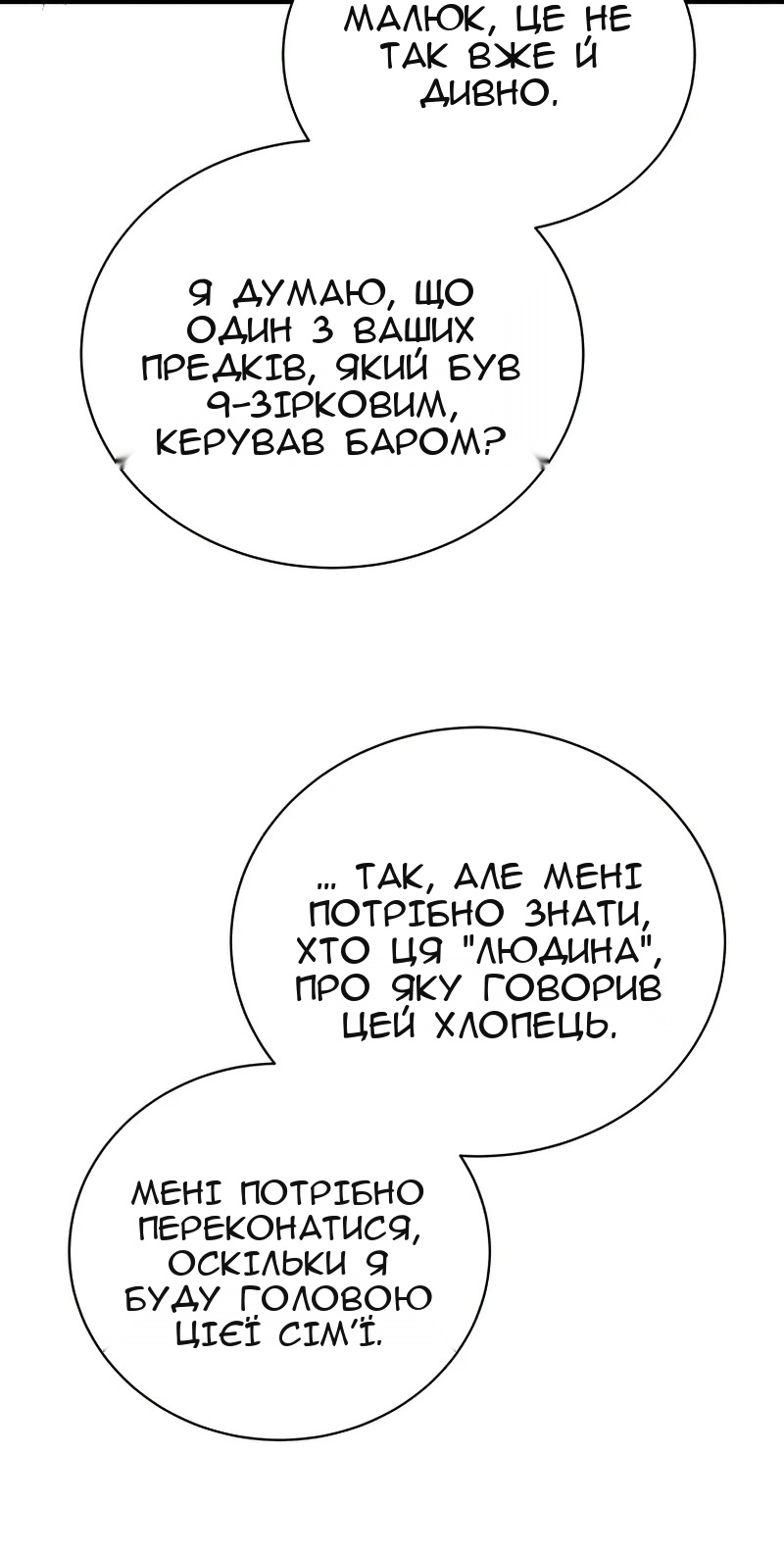 Сторінка 30