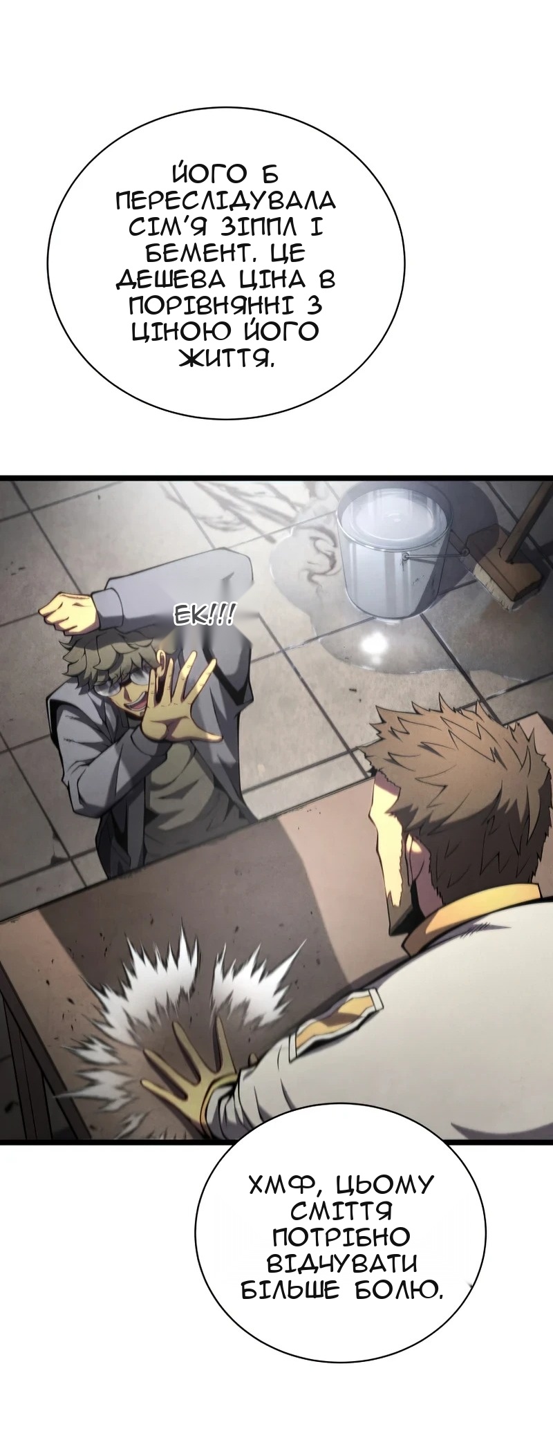 Сторінка 47