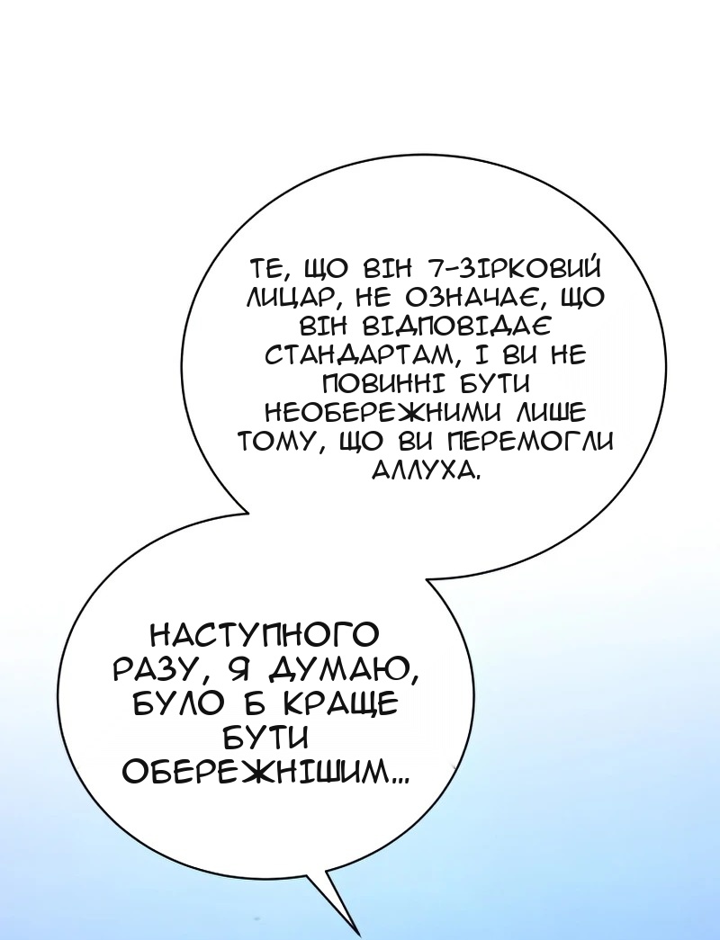 Сторінка 50