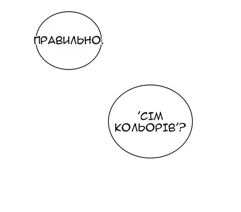 Сторінка 54