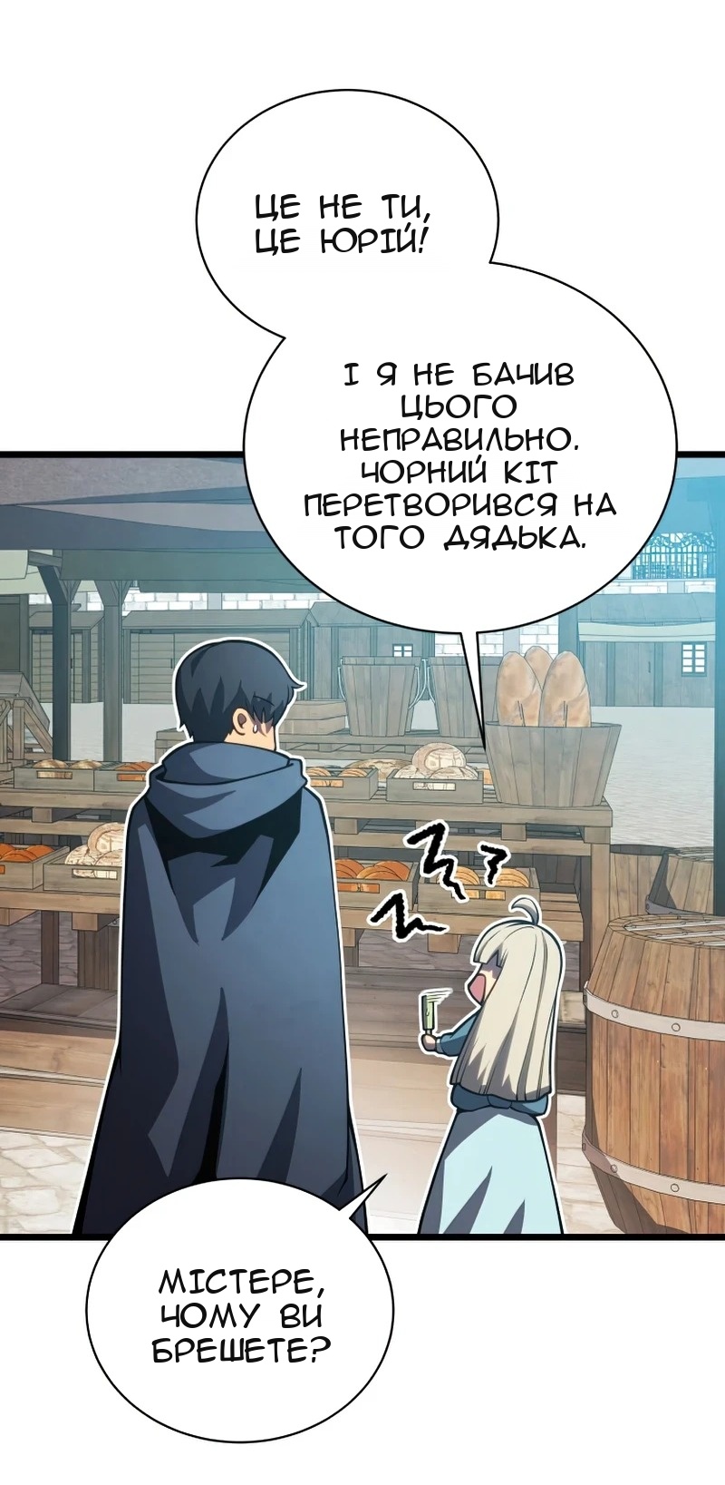 Сторінка 3