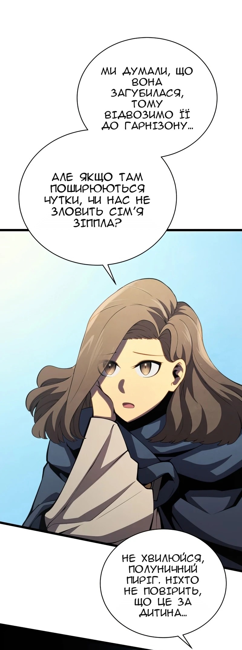Сторінка 6