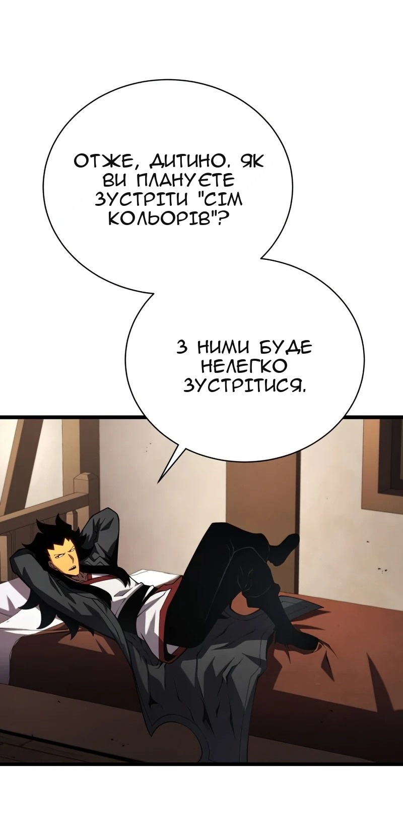 Сторінка 55