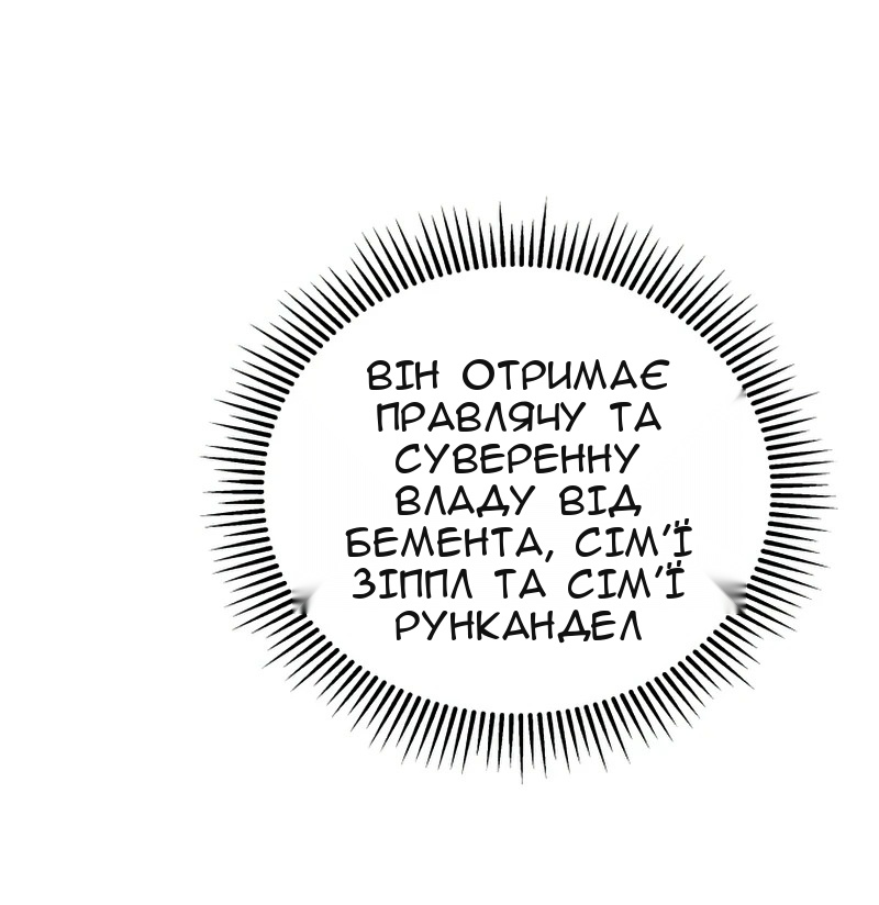 Сторінка 61