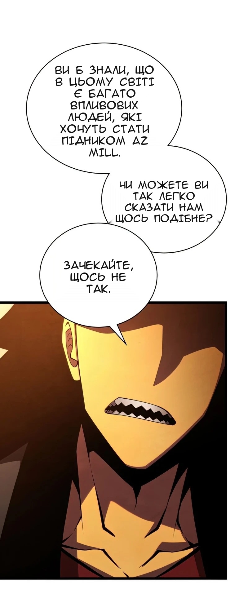 Сторінка 42