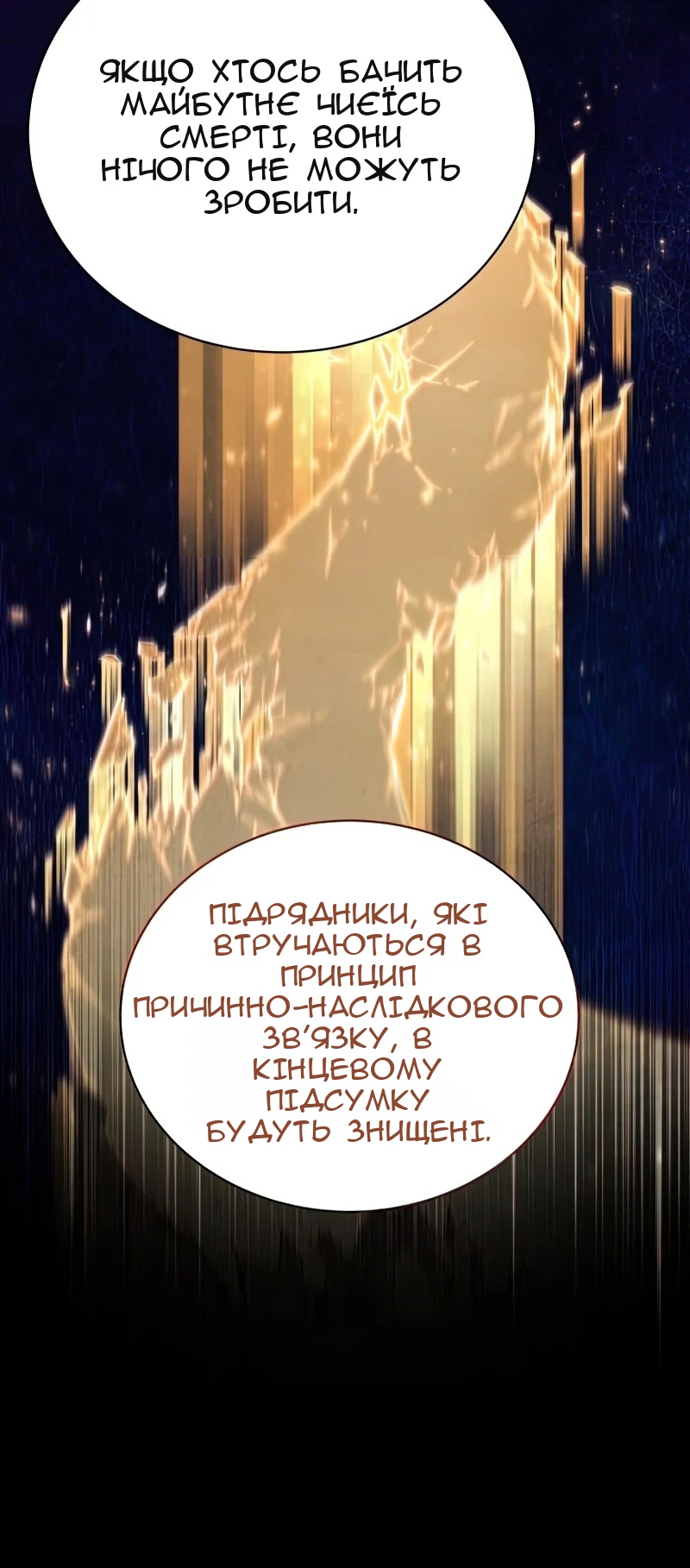 Сторінка 58