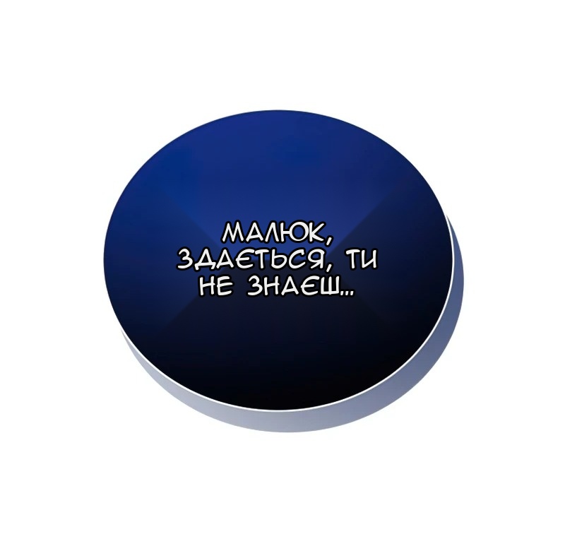 Сторінка 78