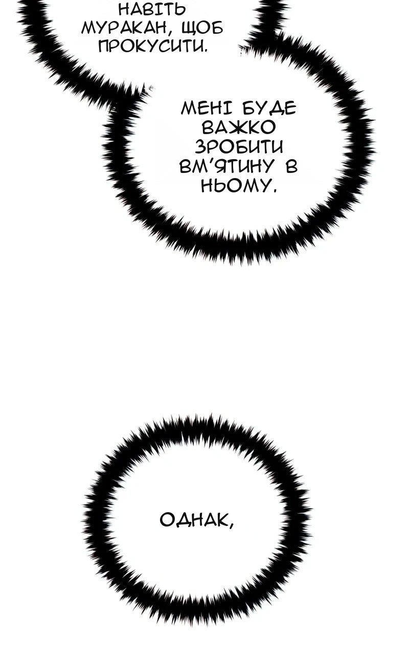 Сторінка 67