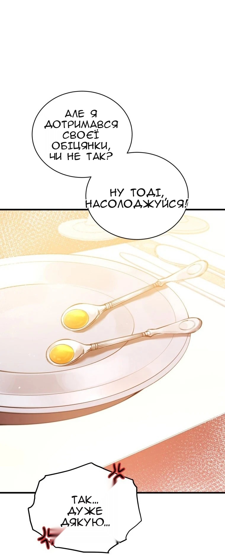 Сторінка 8