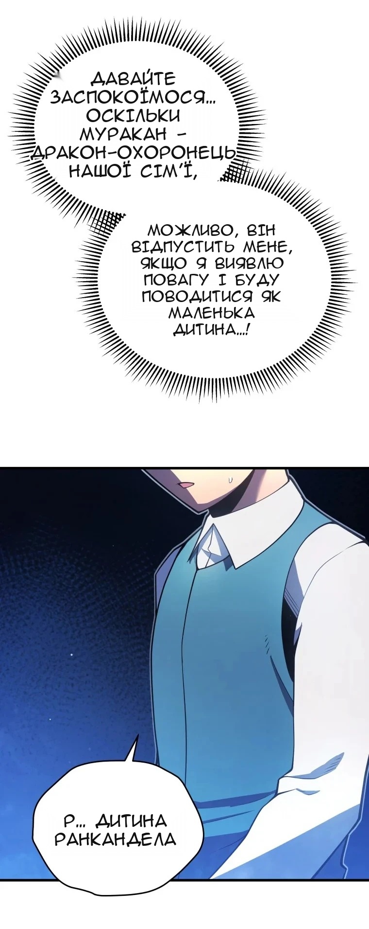 Сторінка 70