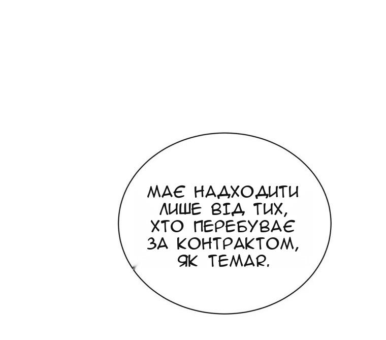 Сторінка 81