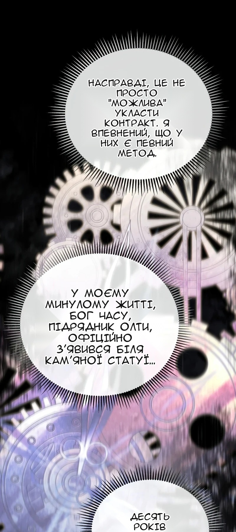 Сторінка 56