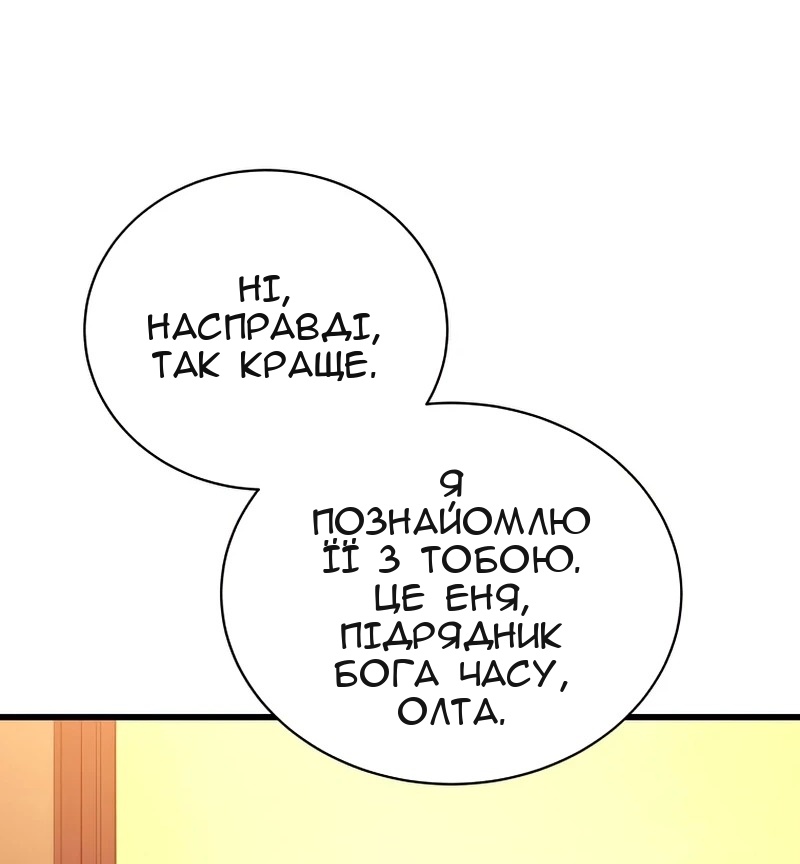 Сторінка 80