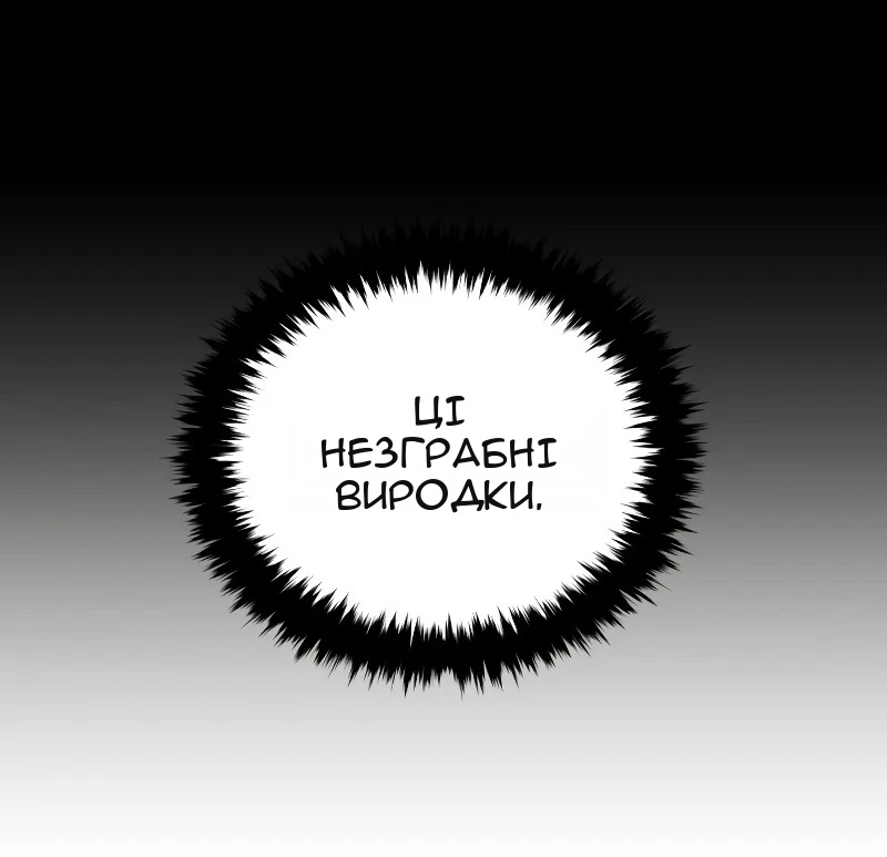 Сторінка 12