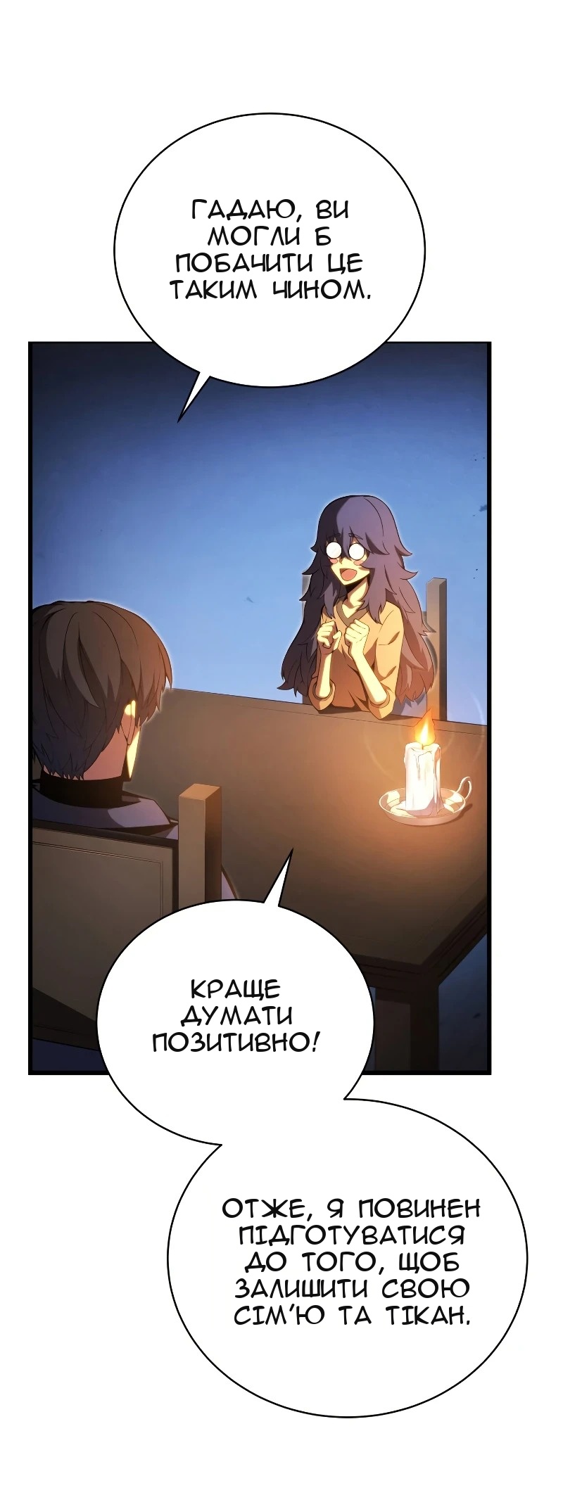Сторінка 48
