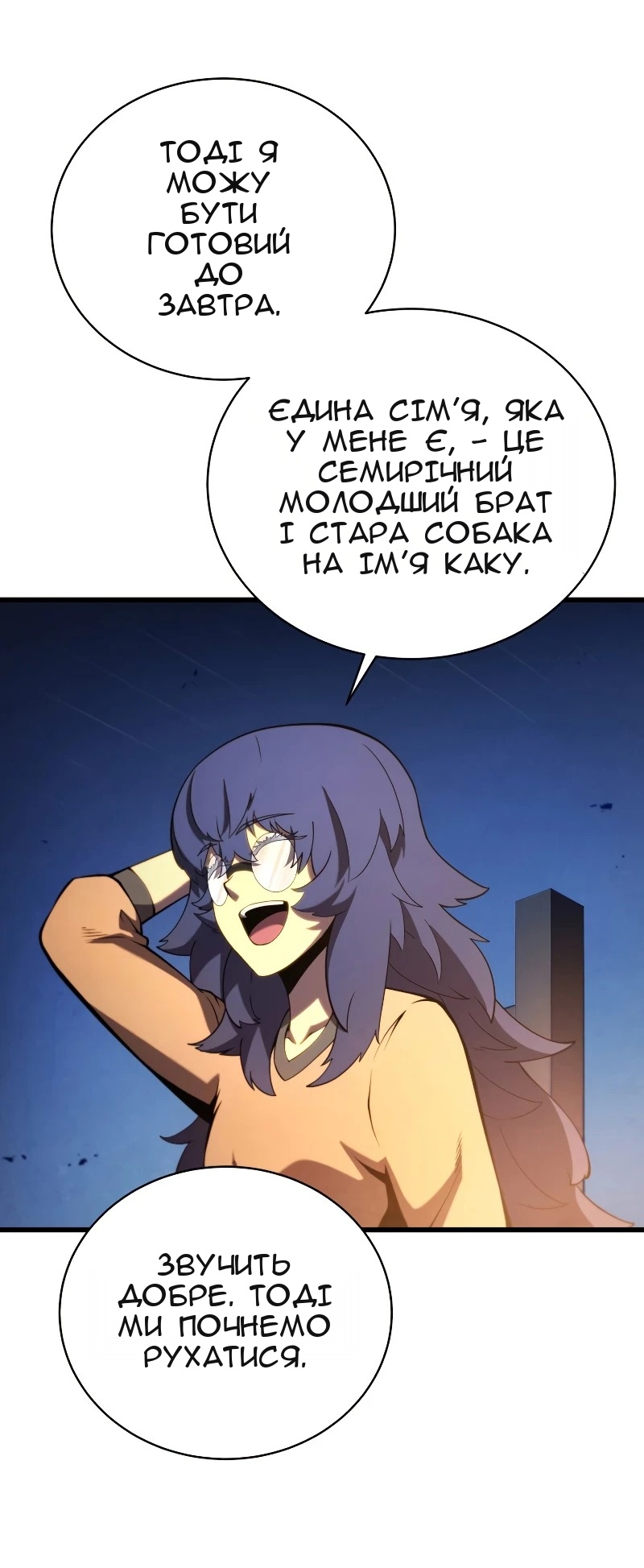 Сторінка 50