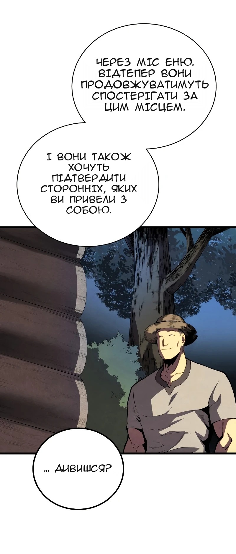 Сторінка 60