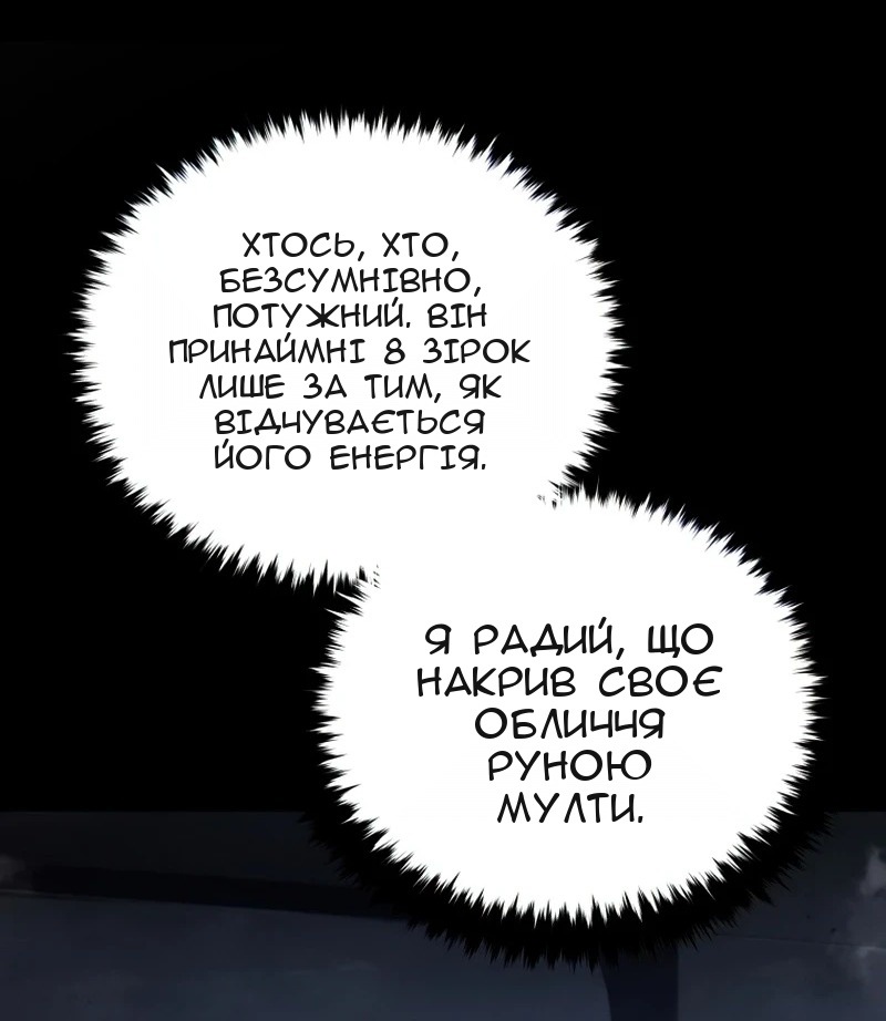 Сторінка 8