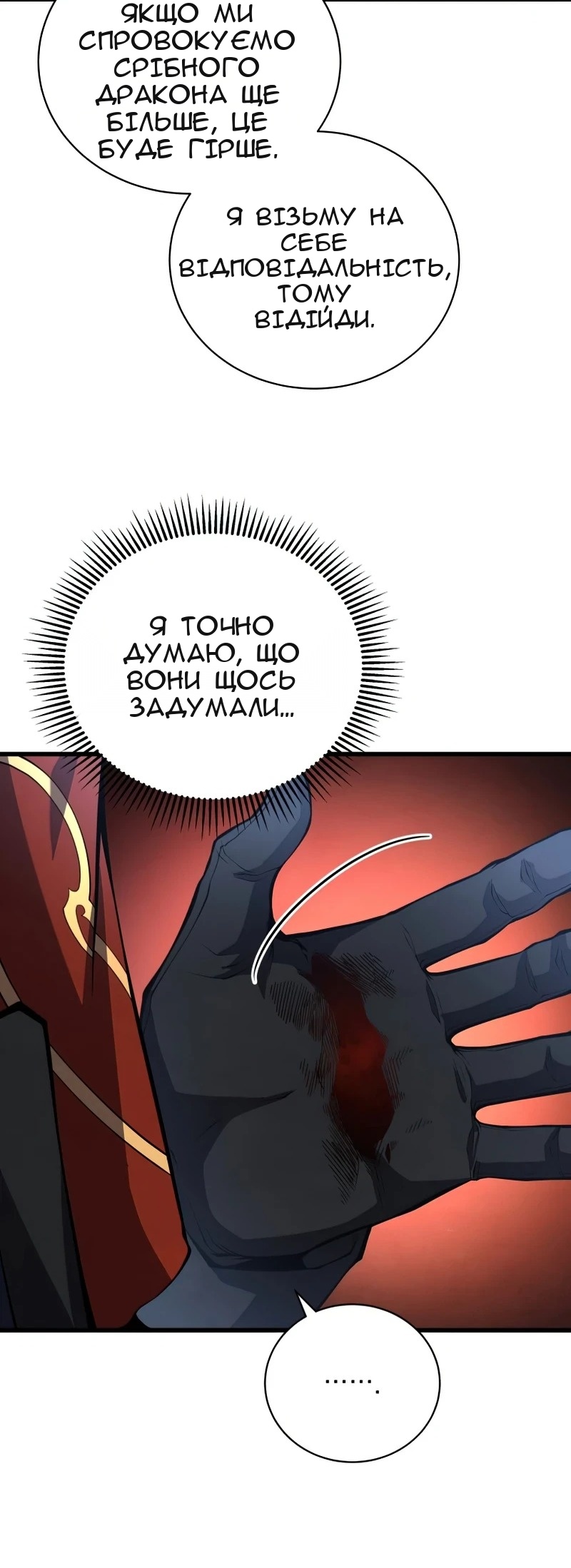 Сторінка 28