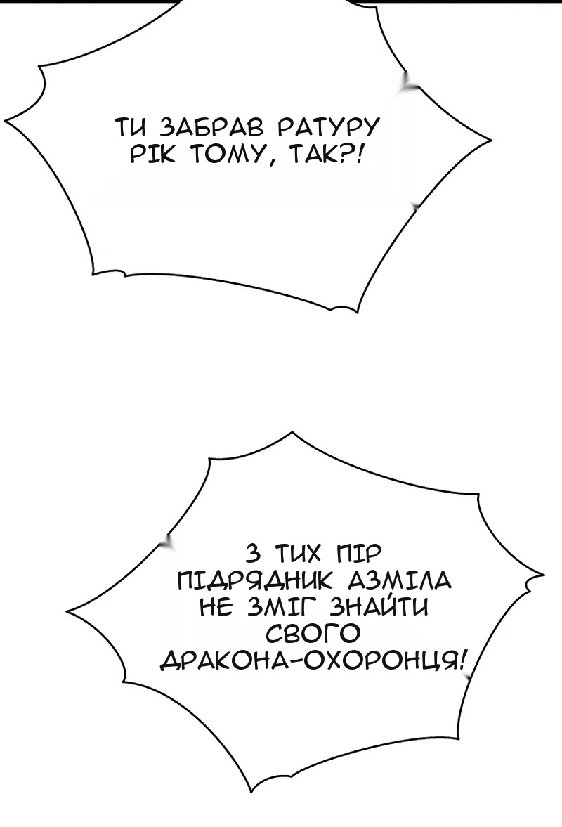 Сторінка 8