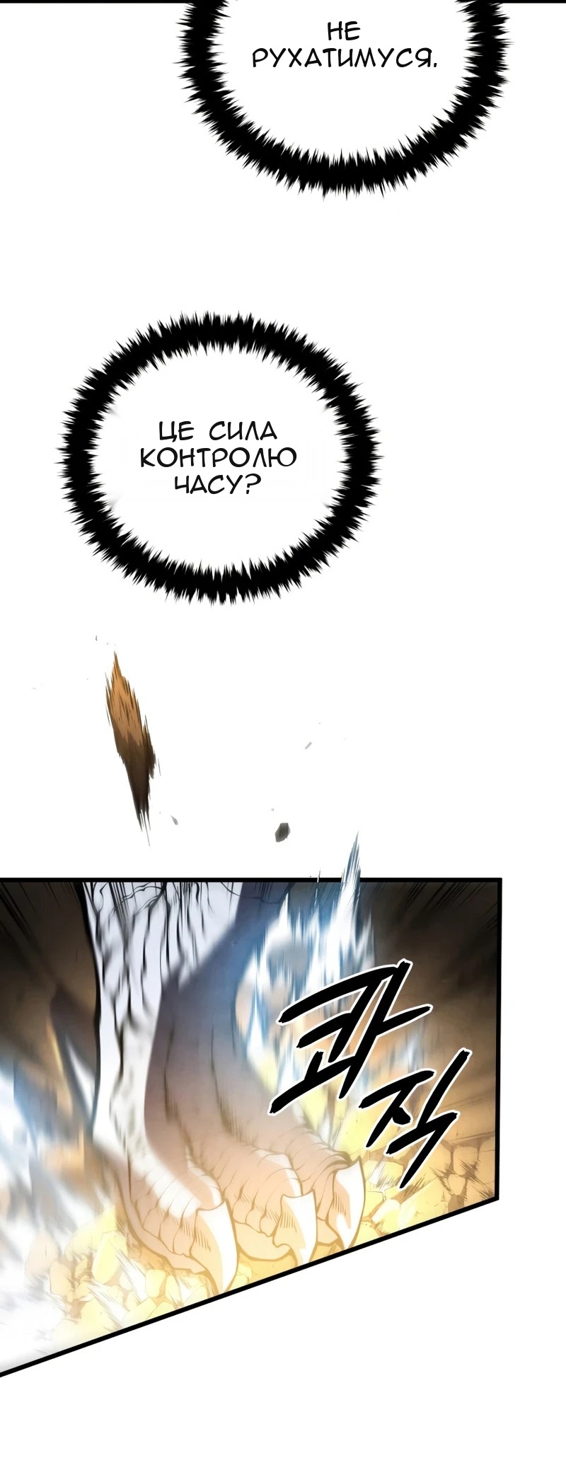 Сторінка 77