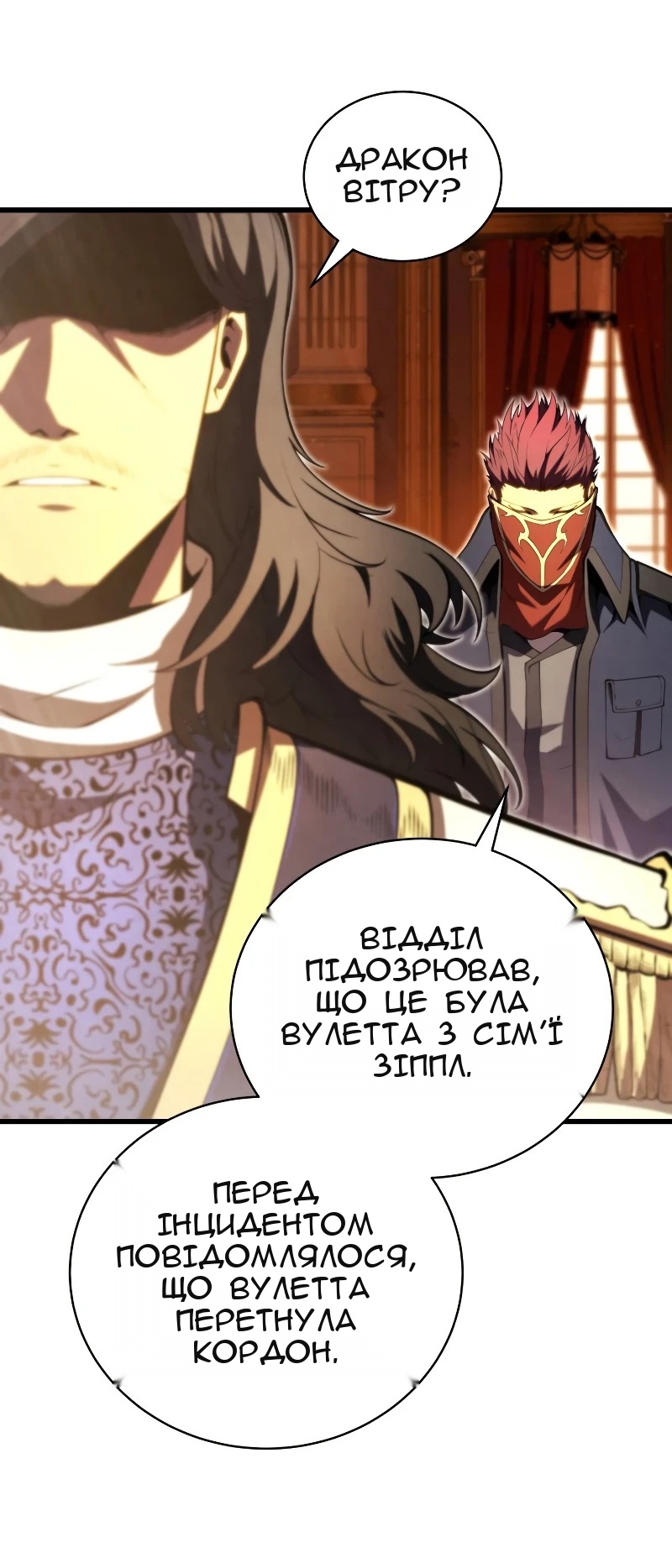 Сторінка 38