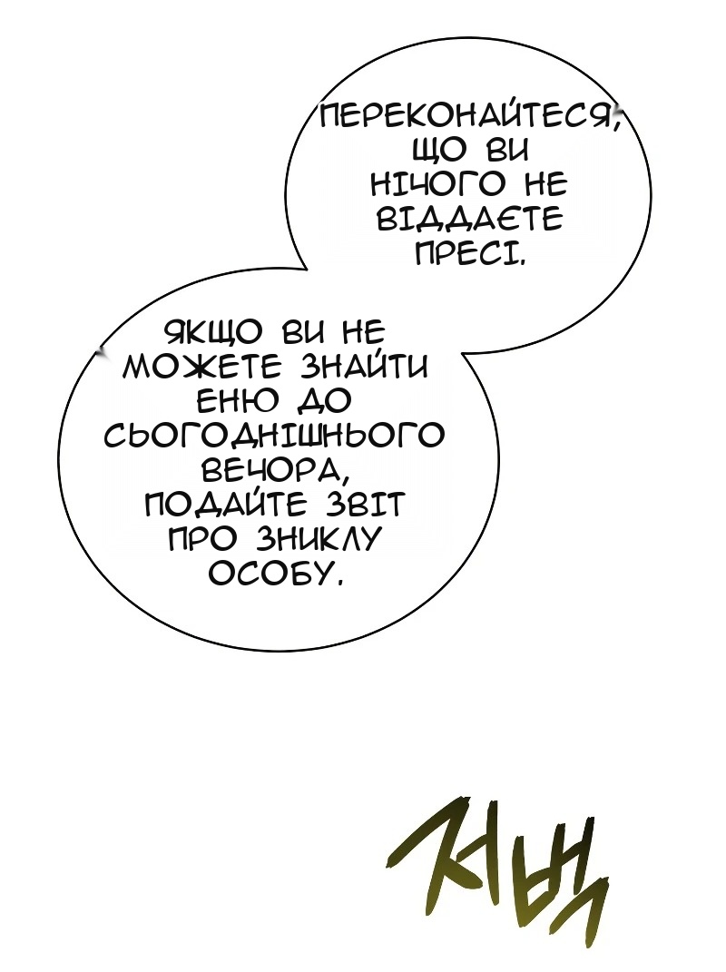 Сторінка 50