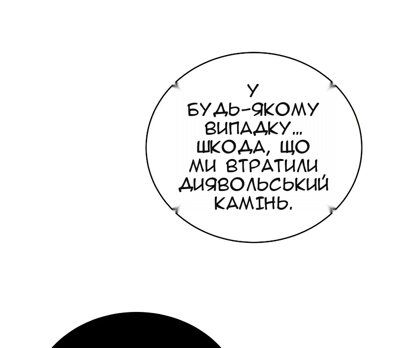 Сторінка 81