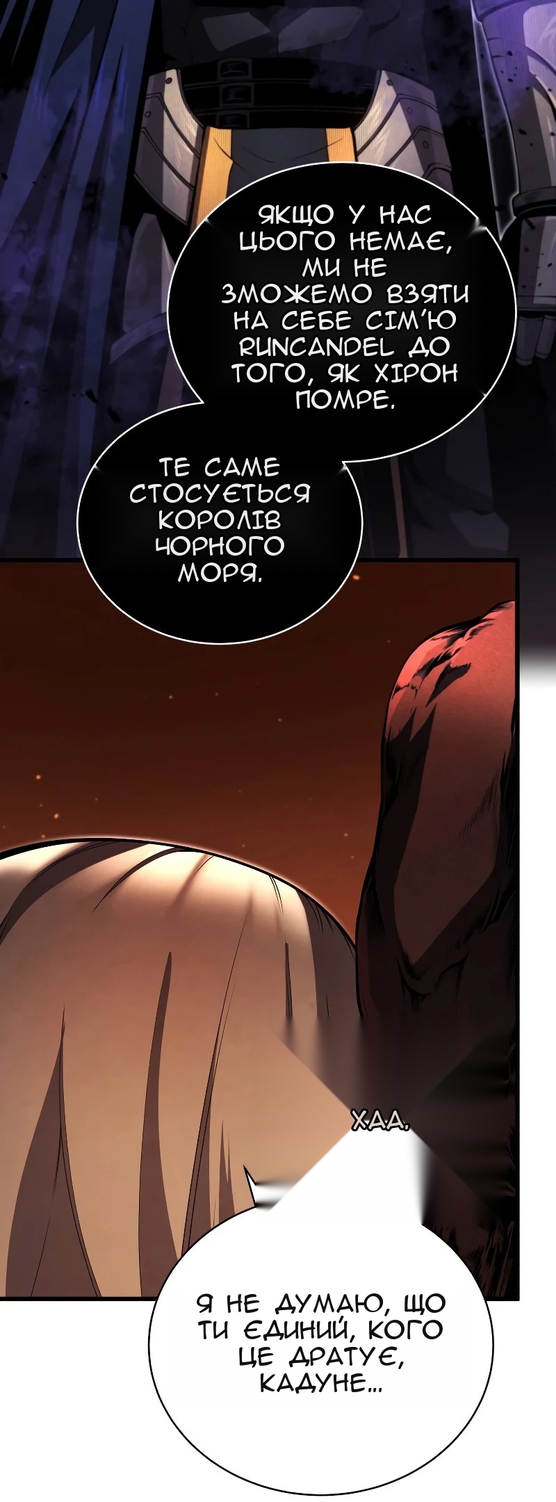 Сторінка 85