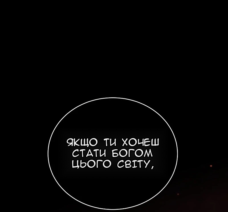 Сторінка 88
