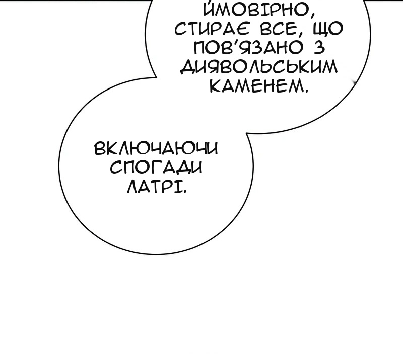 Сторінка 25